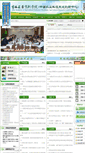Mobile Screenshot of jaas.com.cn