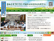 Tablet Screenshot of jaas.com.cn