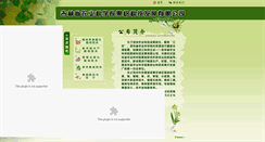 Desktop Screenshot of khgs.jaas.com.cn