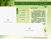 Tablet Screenshot of khgs.jaas.com.cn