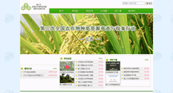 Desktop Screenshot of jagb.jaas.ac.cn