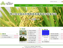 Tablet Screenshot of jagb.jaas.ac.cn