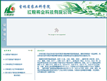 Tablet Screenshot of hlzy.jaas.com.cn