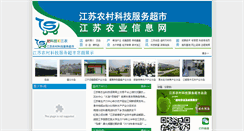 Desktop Screenshot of info.jaas.ac.cn