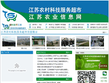 Tablet Screenshot of info.jaas.ac.cn